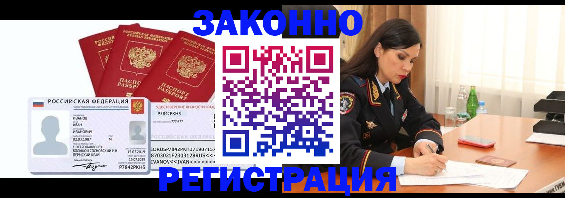 временная регистрация адрес в Усть-Лабинске