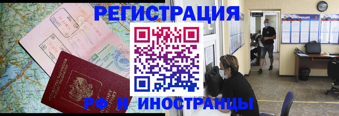 регистрация в Усть-Лабинске